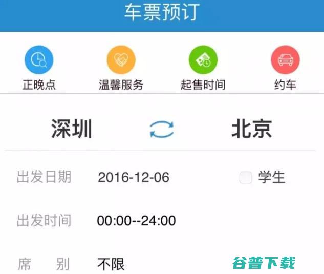 12306 可备份100万G数据 大升级！将支持在线选座；亚马逊推18轮数据卡车 (12306可以买几个人的票)